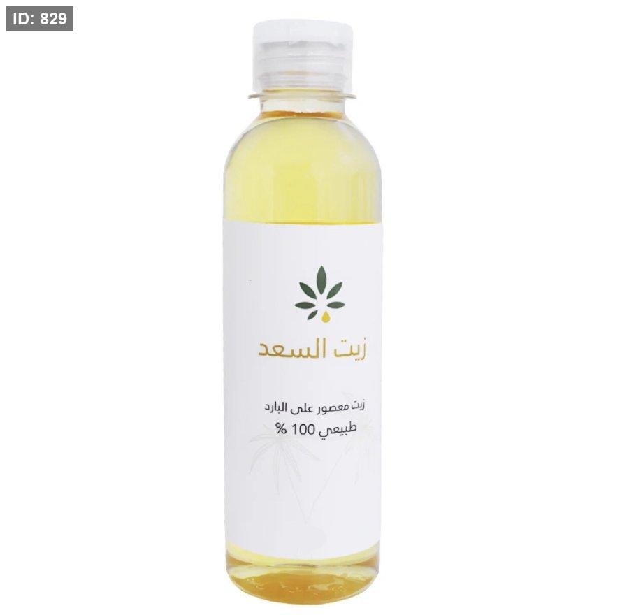 زيت السعد عشبة و زيت 250 مل 