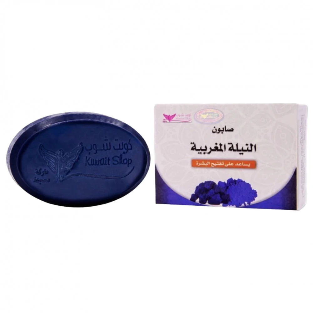 صابون النيلة المغربية - كويت شوب 100 جرام