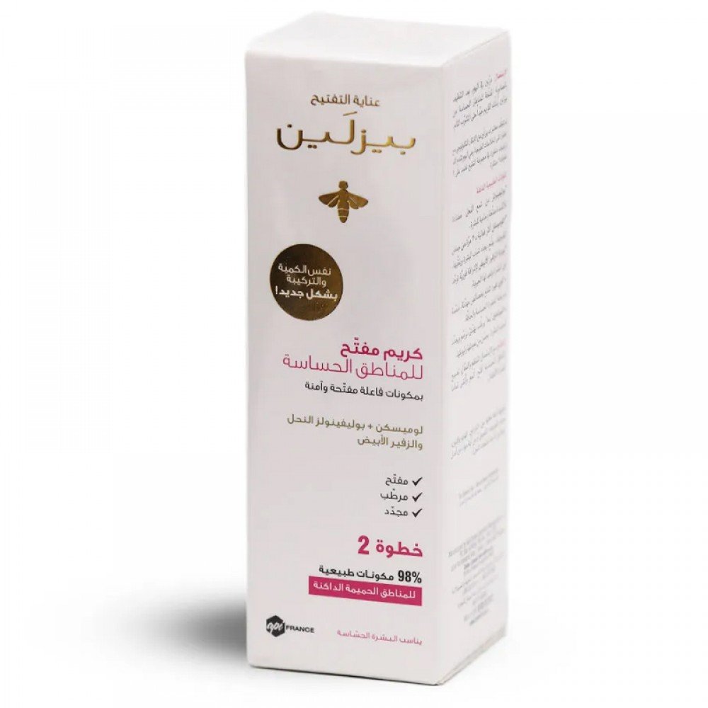 كريم نسائي مفتح للمناطق الحساسة من بيزلين - 50 مل