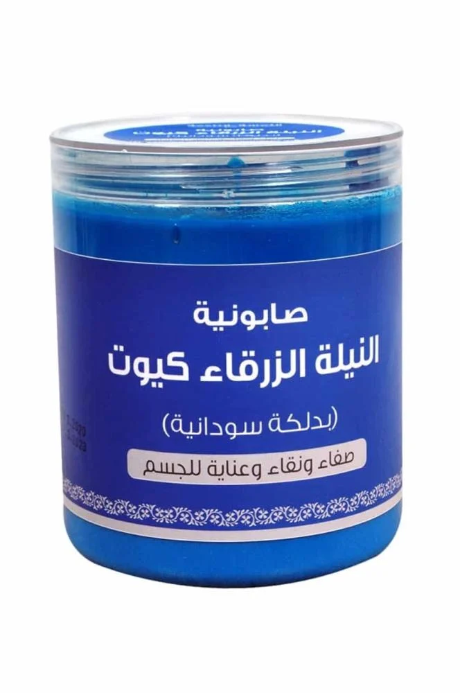 صابونية النيلة الزرقاء كيوت للجسم - 700 جرام