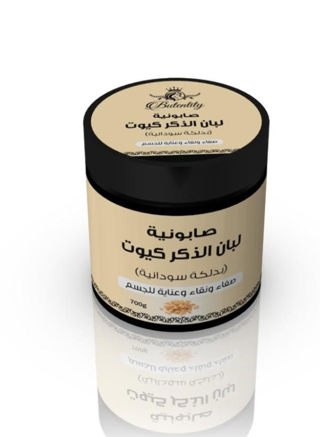صابونية لبان الذكر بدلكة سودانية من كيوت 700 جم